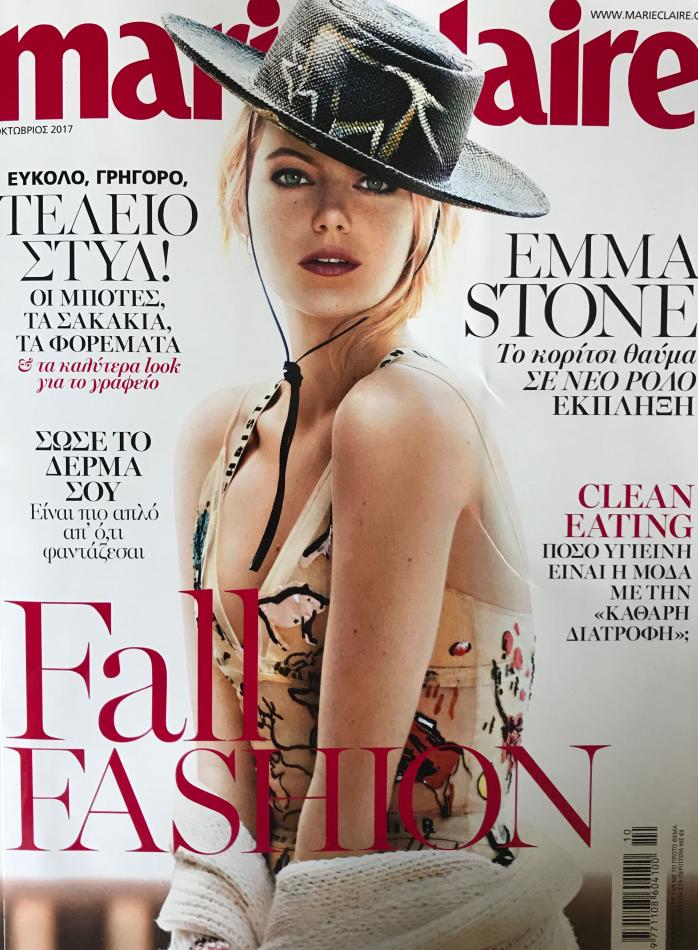Marie Claire - Οκτώβριος 2017